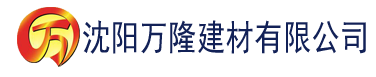 沈阳秋霞电影一级片建材有限公司_沈阳轻质石膏厂家抹灰_沈阳石膏自流平生产厂家_沈阳砌筑砂浆厂家